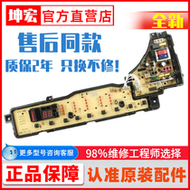 Panasonic washing machine computer board XQB55-H541U XQB65-H641U XQB60-H640U one year warranty