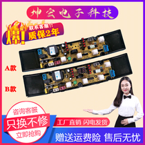 Suitable for Little Swan XQB62-6288 Hainan Panasonic washing machine computer board XQB65-6588 ZH-05F