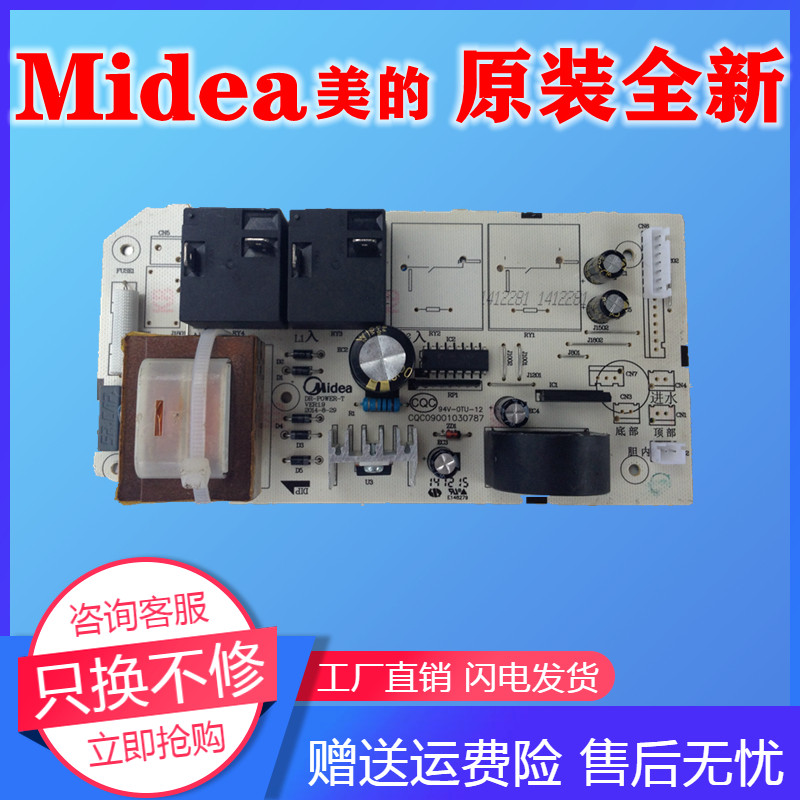 F50 F50 F60 F60 21BM6 21BM6 21BM5 (Y) electric water heater motherboards power board Main board