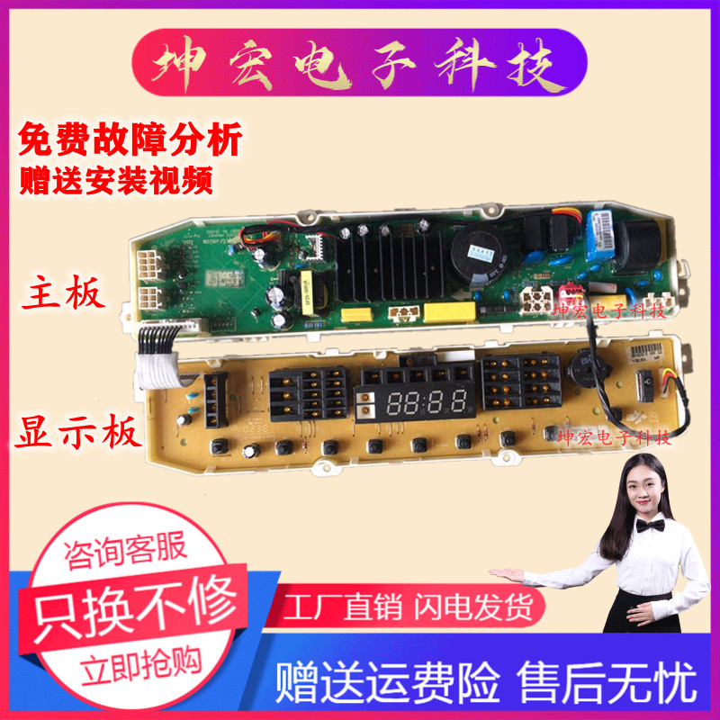 Applicable LG frequency conversion washing machine circuit T60MS33PDE1 T60MS33PDE1 XQB60-W3PD EBR70918417 504 EBR70918417