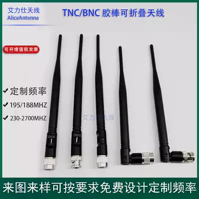Manufacturer customized frequency 195MHz high gain omnidirectional TNC BNC interface glue stick picture transmission medical antenna