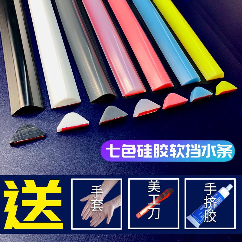 Bathroom threshold Water retaining bar Kitchen Toilet Waterproof Wash Basin Countertop water Wash Vegetable Pool Solid Self-Glued Stop water