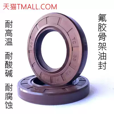 Imported fluorine rubber TC skeleton oil seal 20*26 28 30 32 34*5 6 7 8 9 10