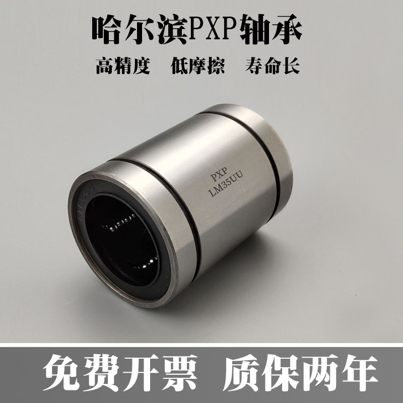 Harbin PXP Straight bearings LM3 4 5 6 8 10 12 13 13 20 20 20 30 30 40 40 50UU