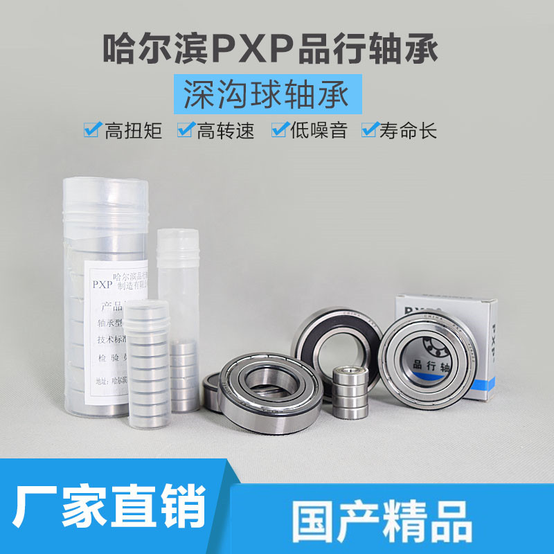 Harbin PXP miniature bearings 681 682 683 684 685 686 687 688 689 high speed