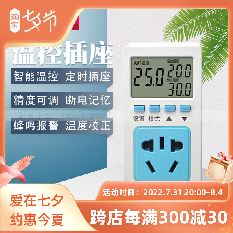 Pcolour temperature controller socket switch adjustable temperature electronic automatic timer fish tank fan heating bar chiller