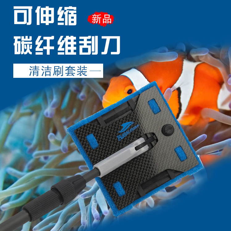 BM Ultra Light Lengthened Carbon Fiber Blade Fish Tank Scraper Vat Erasable Algae Knife Scraping Algae Knife Seawater Fish Tank Cleaning Brush