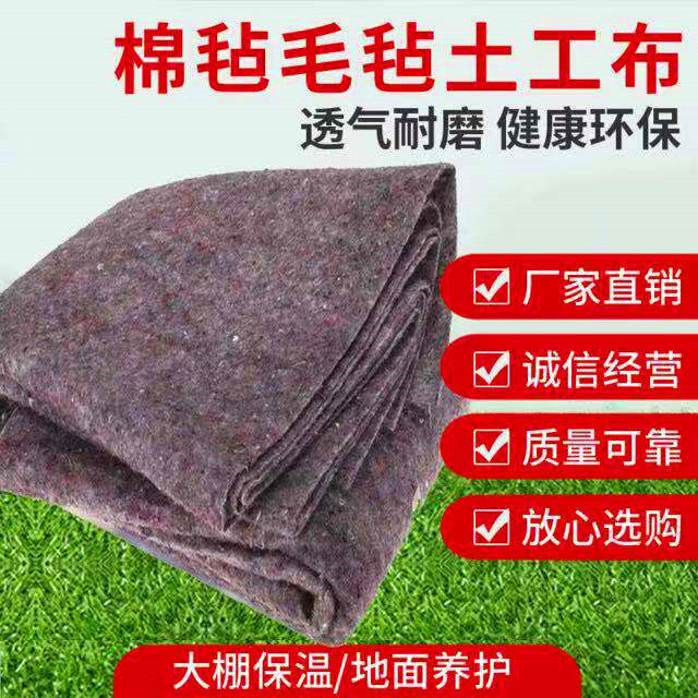 Geotextile felt road maintenance weeding cloth moisturizing non-woven black cotton furniture packaging greenhouse insulation blanket