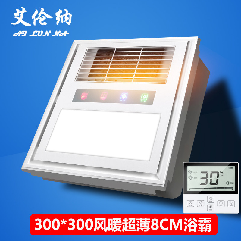 Integrated ceiling ultra-thin bath bulwara 8cm warm blower LED light make-up room multifunction five-in-one warm air blower