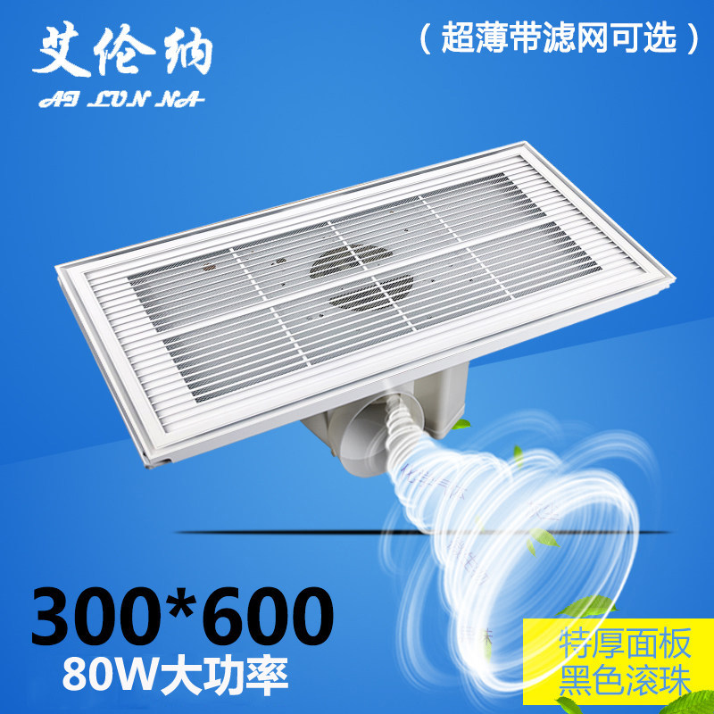 Integrated ceiling ultra-thin ventilation fan 9cm rectangular powder room ceiling exhaust high power 300X600 * strip