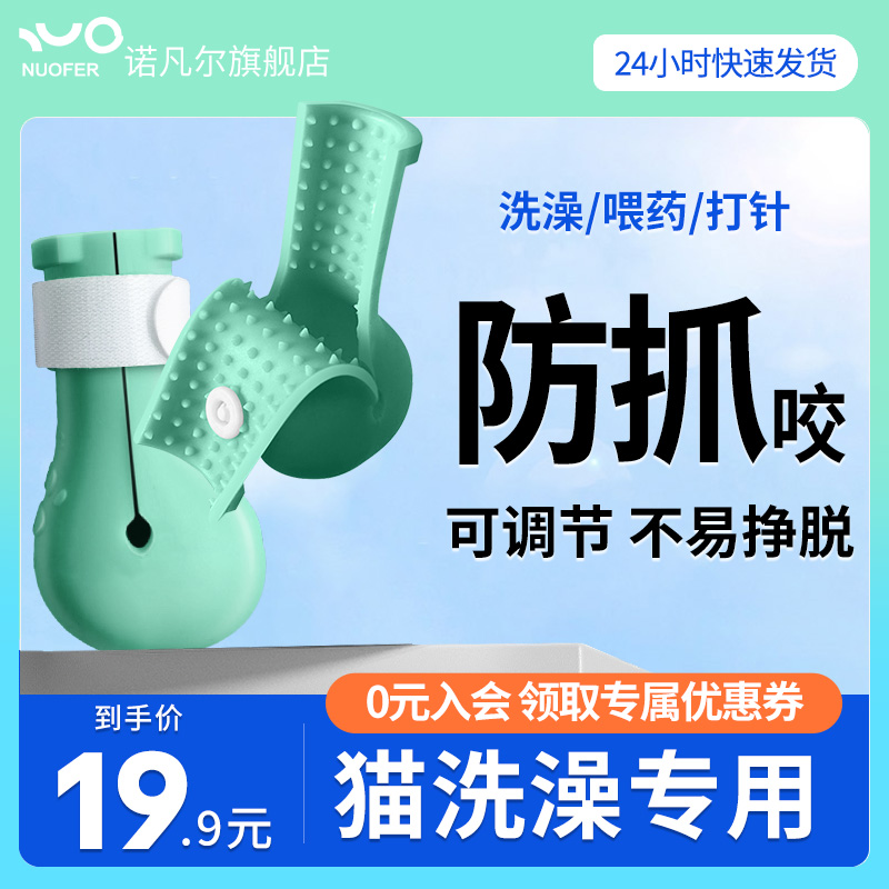 Kitty anti-catch Cat Paw Set of anti-cat catch and bite Anti-Scratching and Scratching Cat catch Cat Foot Sleeve-Taobao