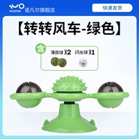 Поверните в ветряную мельницу