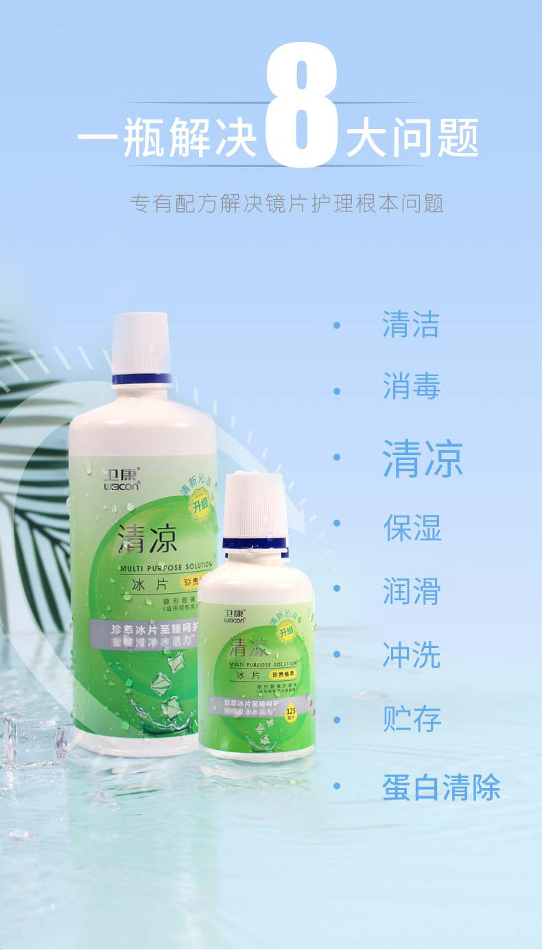 Cool Care Solution 500 125_03.jpg