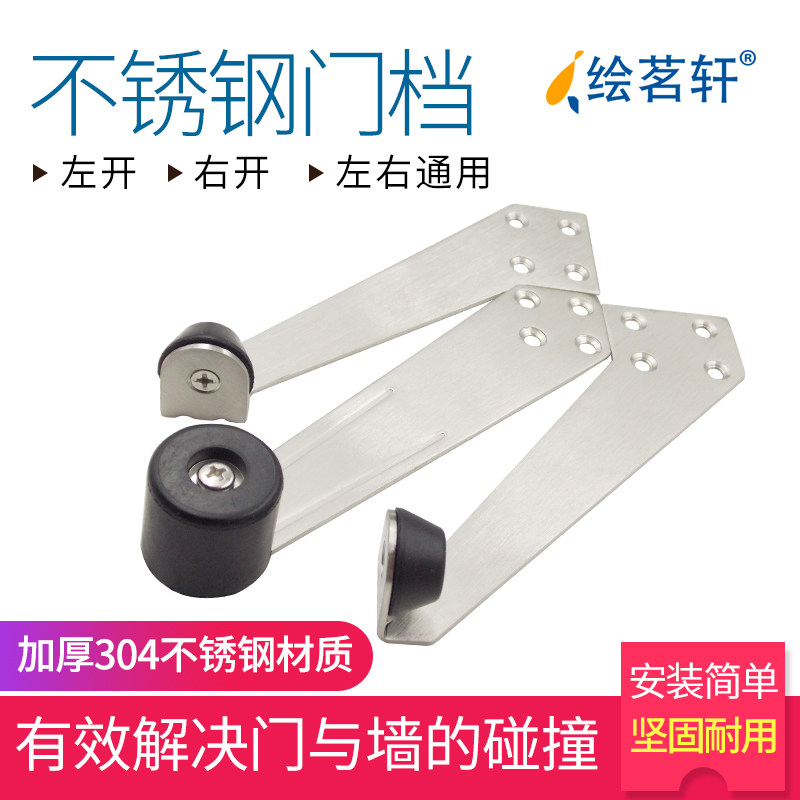 90-degree door limiter bathroom door door 304 stainless steel extended door top door collision anti-collision buffer rubber