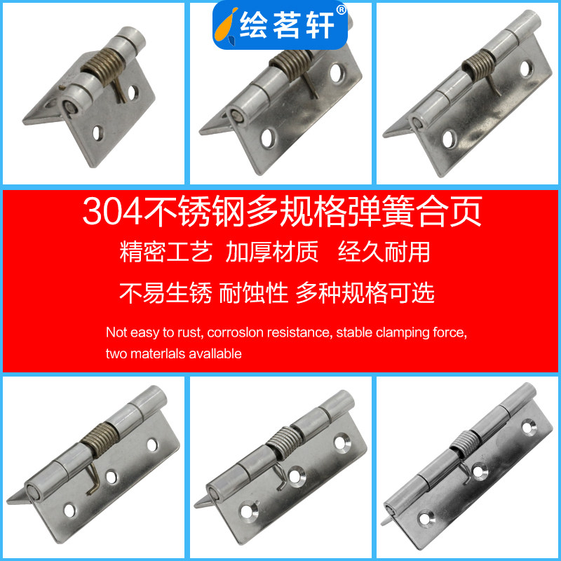 304 stainless steel spring hinge self-closing hinge integral cabinet spring hinges automatic furniture wardrobe spring hinges
