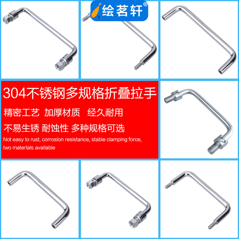 304 stainless steel active handle folding fold the handicraft equipment can turn the handle LS506 cabinet equipment handle