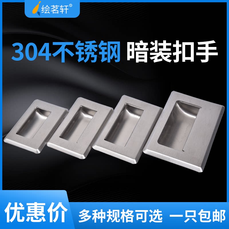 304 stainless steel handle mobile door sliding door with concealed concealed concealed industrial pumping hand drawer buttoned hand embedded