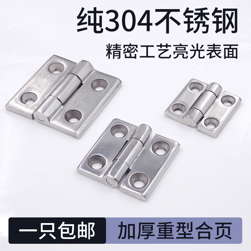 304 stainless steel precision casting heavy-duty hinge thickened industrial hinge machinery and equipment hinge distribution box main casing hinge