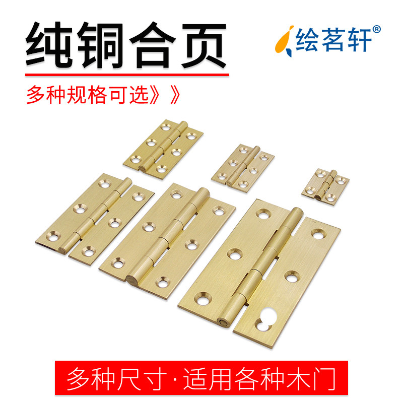 Pure copper 2 5 inch small hinge 3 miniature brass hinge 4 full copper mini hinge 1 5mm first decorated case 1 inch hinge