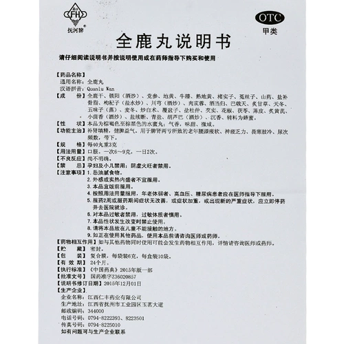 Fuhe 10 мешков Quanshima