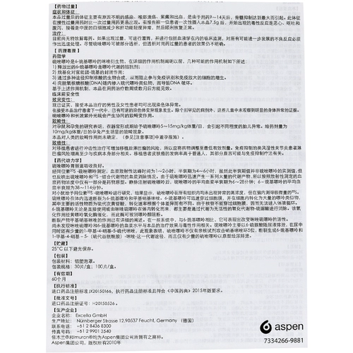 依木兰 Эллаланзаззацца таблетки 50 мг*100 таблеток/коробка ревматоидного артрита дерматит, адаптированный волчан