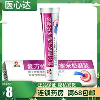 仁和 Соединение гель декситака уксусной кислоты 20G*1 Поддержка/коробка для нейродерматита, контактный дерматит, себорейный дерматит и хроническая экзема