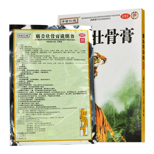 济世仁德 Мускусная костная паста 7 см*10 см*10 наклеек/ящик анальгетик, анти -инфляторный ревматизм, вывихнувший боли в спине