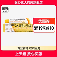 健沛优 Binghuang Skin Moblement 15G*1 поддержка/коробка