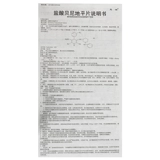 Бесплатная доставка] Юаньцхи Юаньцхи Бени Гидрохлорид 4 мг*12 шаблон таблетки Гипертония Гипертория анти -кишечника Гипертрофическое фармацевтическое артериальное давление Высокое фармацевтическое флагманский флагман Официальный флагман