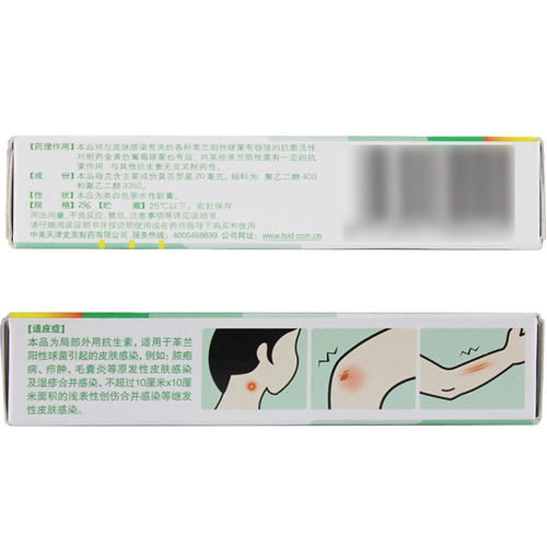 百多邦 Мупироцин мази 5 г фолликулит экзема кожи заболевание не-мупироцином беддобанг 15 г не-10G