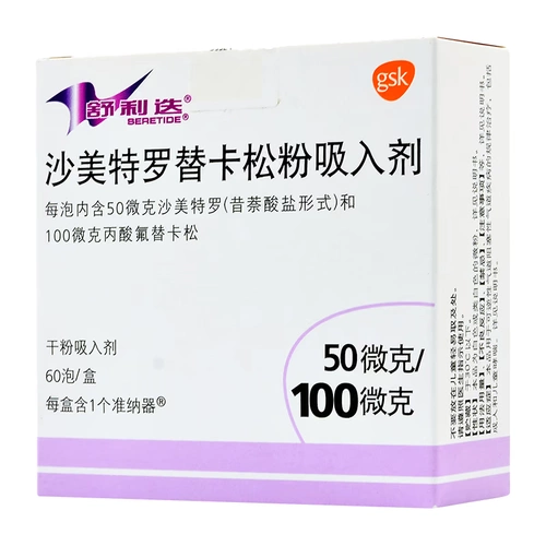 舒利迭 Саммея Телотохта -Внгаляционная Агент 50UG: 100UG*60 Всасывание/Коробка астмы взрослых детей для обратимой обструктивной болезни дыхательных путей в дыхательных путях [заменена упаковка
