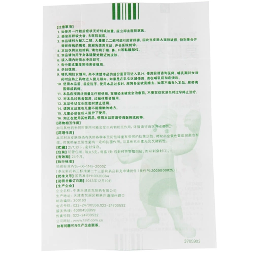 百多邦 Мупироцин мази 5 г фолликулит экзема кожи заболевание не-мупироцином беддобанг 15 г не-10G