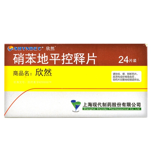 欣然 Я рад выпустить 30 мг*24 таблетки/коробку