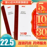 10 коробок 225+ полны маленькой чашки AI] Таблетки Luotai Blood Sai Tongdi 5 мг*300 таблетки*1 бутылка/коробка Тонгли ингибирует агрегация тромбоцитов.