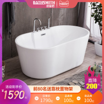 Bath Goldsmith small apartment bathtub household adult bathtub bathroom independent one hotel famous bath