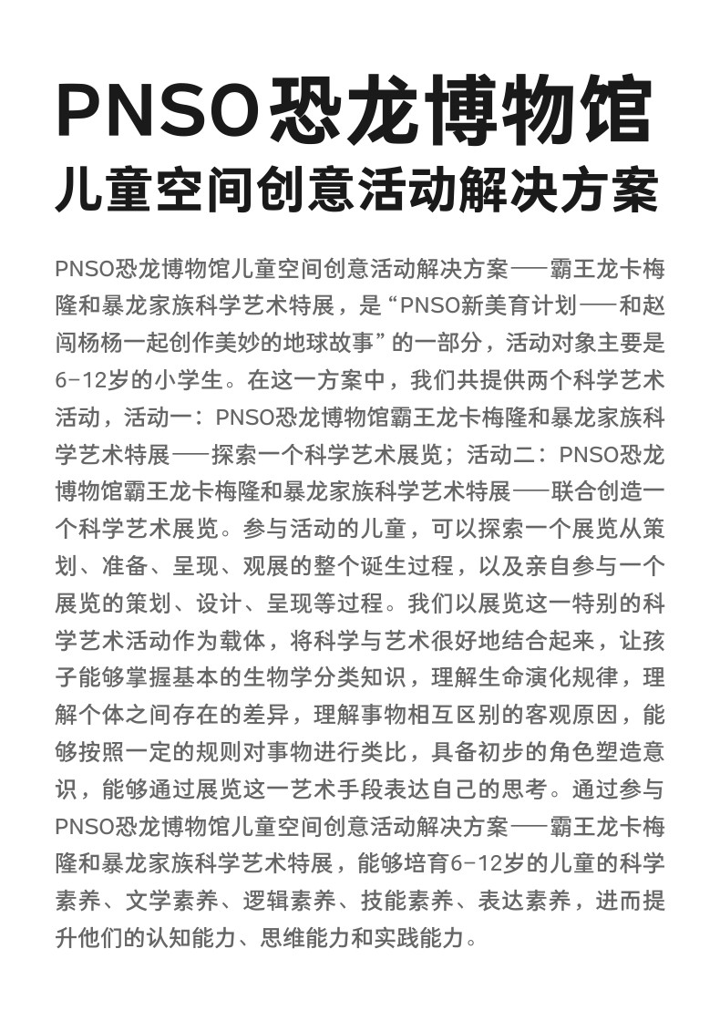 Игрушки-животные pnso新版霸王龙卡梅隆附霸王龙头骨恐龙博物馆1:35科学艺术模型