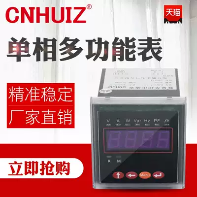 Huzheng single-phase multifunctional power meter LED digital intelligent digital display meter full power can carry 485 communication meter