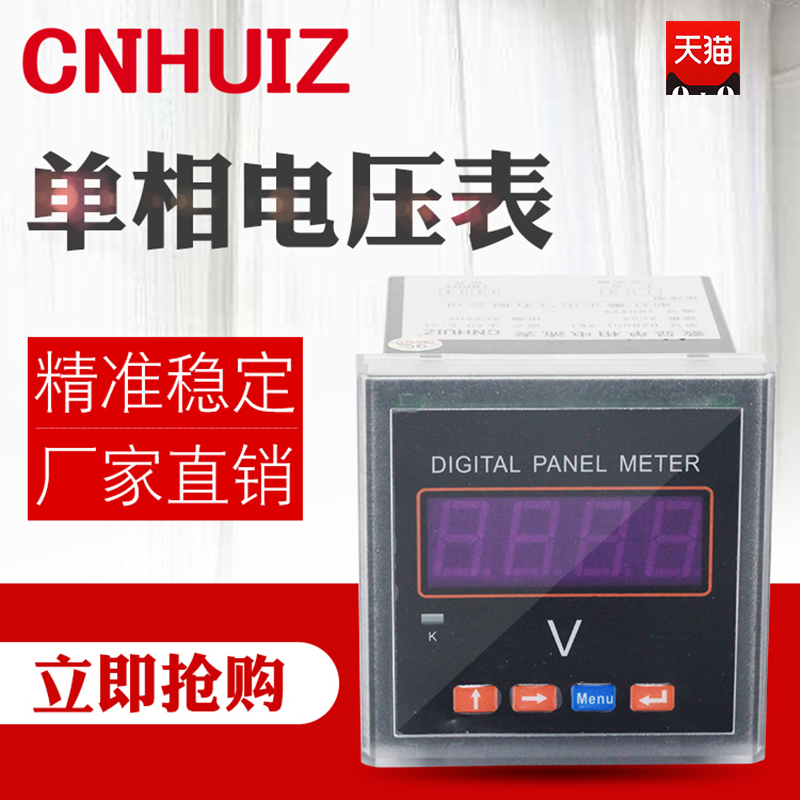 Huizheng intelligent digital display single-phase AC and DC voltmeter ammeter power meter with communication transmission output