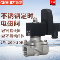 Stainless steel electronic timing drainage solenoid valve 4 points 6 points 1 inch 1 5 inch 2 inch 220V DC24V 12V Changclosed