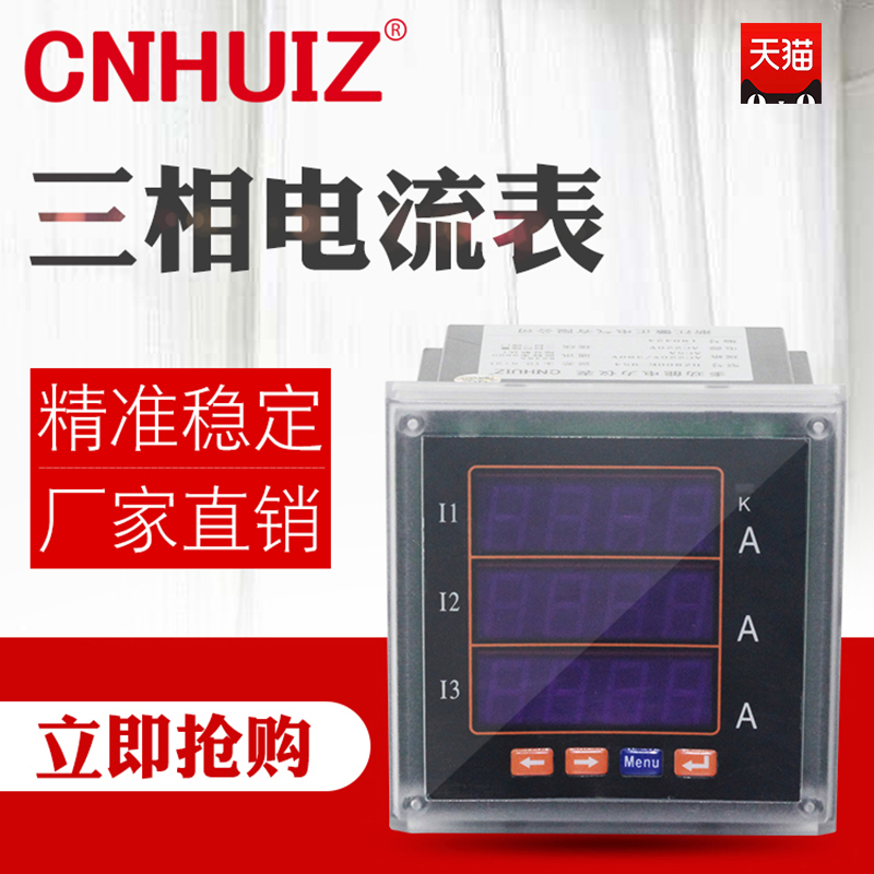 Three-phase voltmeter current table intelligent digital display multifunction meter power table combination table 485 Newsletter