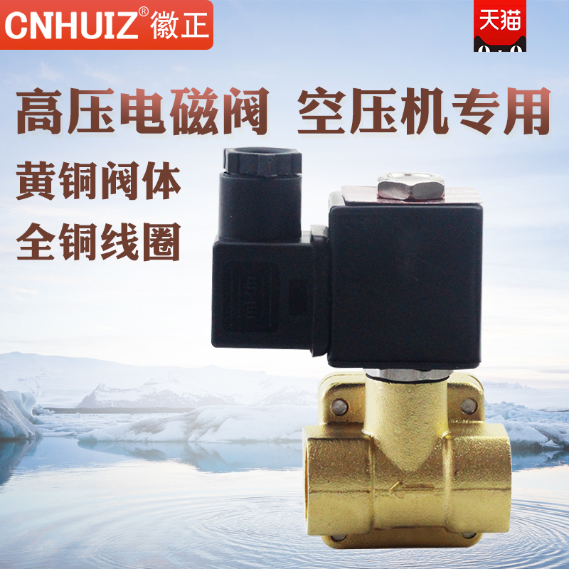 0927000 0927100 0927200 0927300 full copper high pressure 16 kg solenoid valve can be equipped with explosion-proof