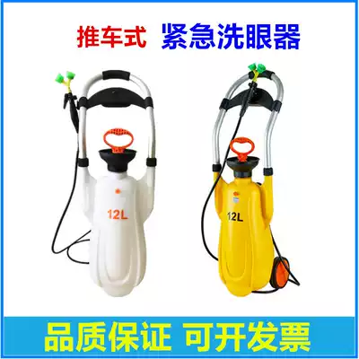 12L Mobile trolley type emergency eye washer Industrial factory inspection laboratory portable plastic double nozzle Yellow
