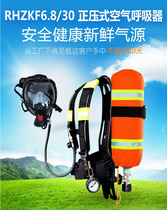 RHZKF6 8L positive pressure carbon fiber air respirator fire gas mask Self-sufficient high pressure gas cylinder 30Mpa