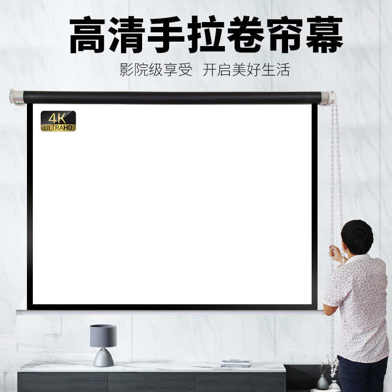 Home Projector Curtain Manual Curtain Hand Pull Curtain Wall Mounted Projection Curtain Custom Hand Pull Roller Curtain