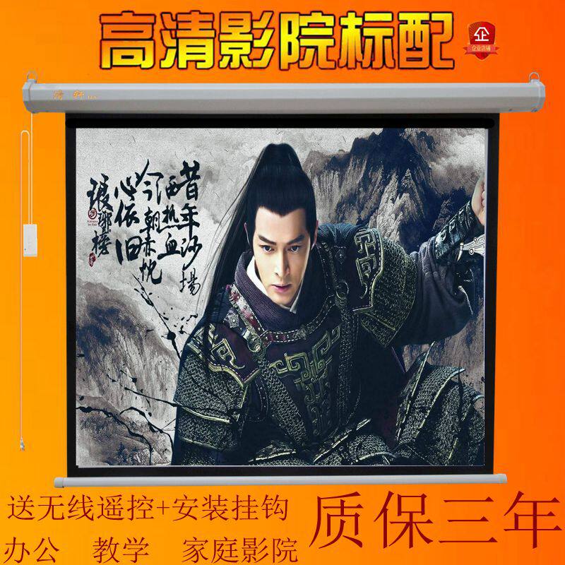 100 inch 120 inch 133 150180 200 250 inch projection screen customized Beijing exhibition mask stick environmental protection sticker