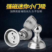 Dingli Tian strong magnetic mini door suction anti-collision ground door stop room guard door top wall suction thickened base