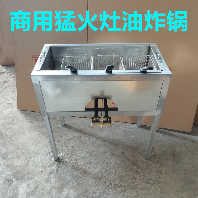 Commercial gas fierce fire stove fryer fried chicken collarbone machine fried fritters fried wishbone fryer full set of stall equipment