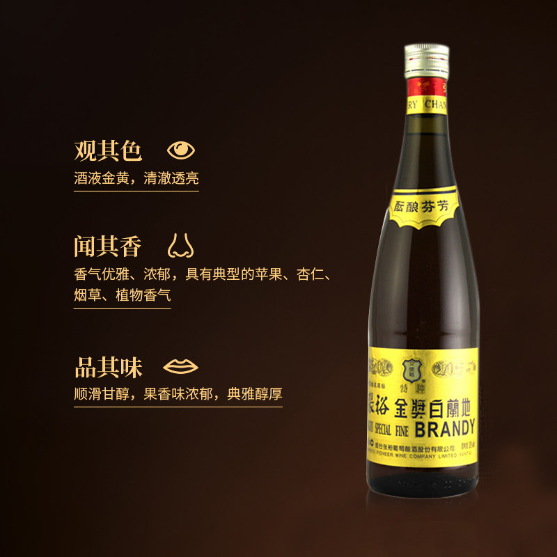 张裕金奖白兰地：750ML整箱装的大气之选-Brandy-淘宝好物网