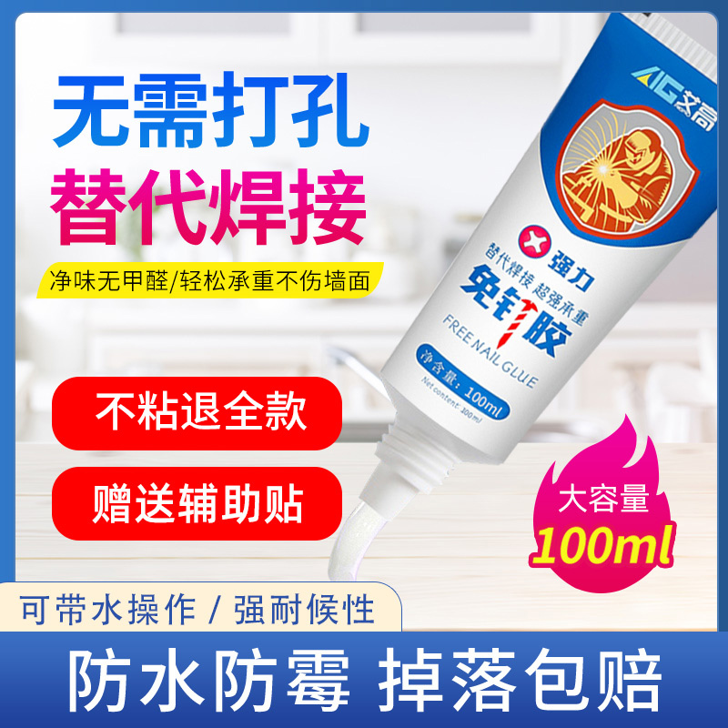 No-Nail Adhesive, Strong Glue for Wall Tiles, Small Hook for Carpentry, Special Fixed Adhesive for Shelves, Solid Wood Baseboard, No-Drill Bathroom Towel Rack, Mirror Waterproof Adhesive, Substitute for Nail Glue