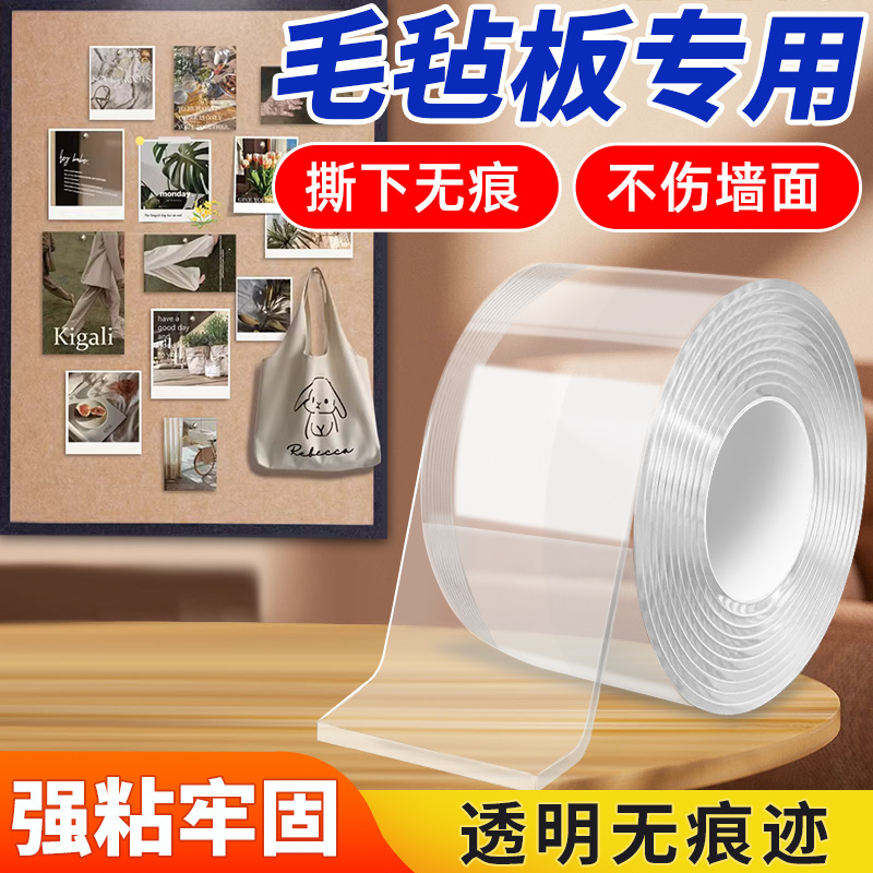 Special Strong Transparent Tape for Felt Boards, Tearable Without Damaging Walls, Waterproof, Suitable for Kindergarten, Photo Frames, Displaying Artwork, Decorating Wool Felt Boards, Cork Boards, No Drilling, Traceless, Strong Double-Sided Tape